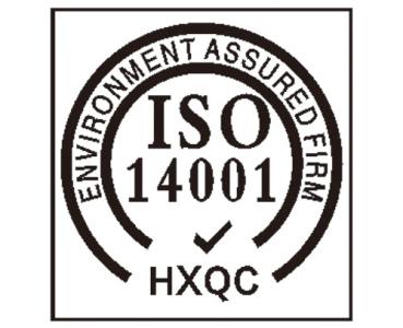 山東ISO14001 認證